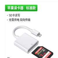 苹果手机 SD卡读卡器 标准款