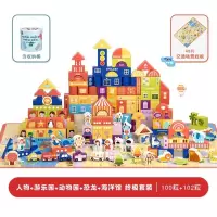 齐心(COMIX)木头202粒积木 木质套装玩具