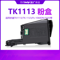 普广粉仓TK-1113/1040/1060/1020/1125(适用于京瓷1020打印机)