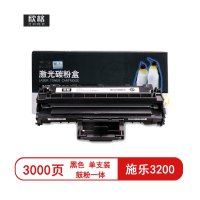 欣格3200硒鼓(鼓粉一体)黑色单支装(适用于施乐 Xerox 3200MFP)打印页数:3000
