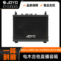 卓乐(JOYO)DC15s电木吉他箱琴音箱户外直播loop蓝牙鼓机效果器音响 JOYO DC-15S