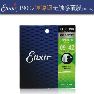 ELIXIR伊利克斯电吉他弦吉它套弦防锈镀膜琴弦19002镀镍钢零感覆膜09-42