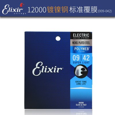 ELIXIR伊利克斯电吉他弦吉它套弦防锈镀膜琴弦12000镀镍钢标准覆膜09-42