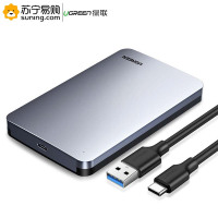 绿联(Ugreen)Type-C3.1移动硬盘盒 2.5英寸SATA串口笔记本电脑外置壳固态机械ssd硬盘盒子70498