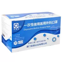 蓝星医用外科一次性口罩灭菌口罩无菌口罩独立包装[1盒]蓝星50片(成人)