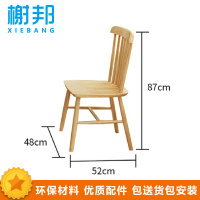榭邦 办公家具 实木餐椅 单餐椅 不含桌 024