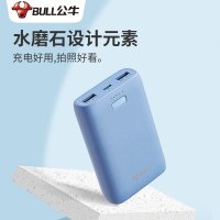 公牛(bull) 10031814978180 移动电源mini便携10000mAh