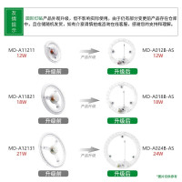 公牛 led吸顶灯改造灯板灯芯 圆环三色灯盘客厅卧室餐厅贴片灯珠环形高亮灯管圆形灯片照明节能光源高亮