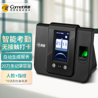 科密 Q7 人脸指纹混合识别考勤机 无接触打卡/面部脸部识别考勤机 带考勤软件指纹人脸打卡机