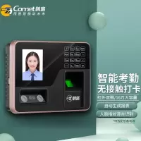 科密 FZ03 人脸指纹混合识别考勤机 无接触打卡/面部脸部识别考勤机 脱机考勤/自动生成报表