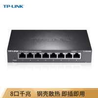TP-LINK 8口千兆交换机 监控网络网线分线器