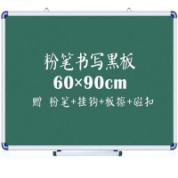 挂式小黑板儿童绿板粉笔写字板60*90双面磁性白板家用教学黑板墙。