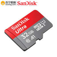 闪迪(SanDisk) TF存储卡32GB 支持U1/C10 /A1 至尊高速移动版 读速120MB/s
