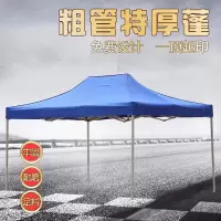 军根 1广告户外雨蓬车篷折叠摆摊遮雨棚子四脚四角伸缩伞雨棚遮阳棚帐篷( 蓝色 3*3米款)