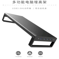 显示器支架 金属显示器多功能增高架顶配
