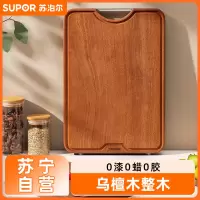 苏泊尔(SUPOR)乌檀木砧板加厚天然整木菜板可剁骨实木案板家用面板砧板擀面案板切菜板 30cm W302025AB1