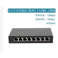 智慧厨房—汇聚交换机 HBZC-JHM-HJM2
