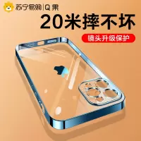 Q果 手机保护壳套 超薄 防摔 透明 镜头保护 适用于苹果12