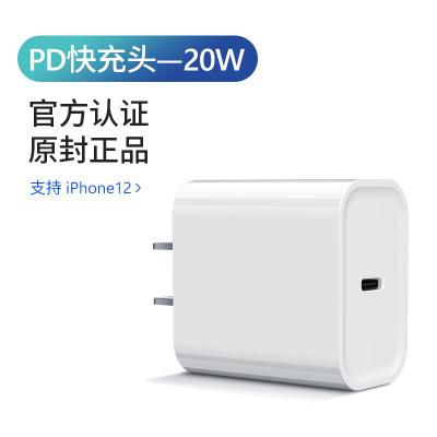 Q果手机充电器 快充线 闪充PD数据线PD快充头20W[原封正品]USB-C插口 适用于苹果13