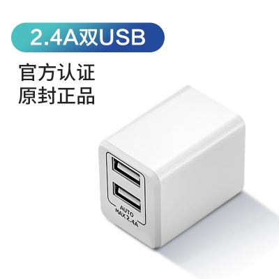 Q果手机充电器 快充线 闪充 PD快充2.4A双口USB快充头[原封正品]适用于苹果13