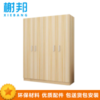 榭邦xb-004 实木衣柜 更衣柜