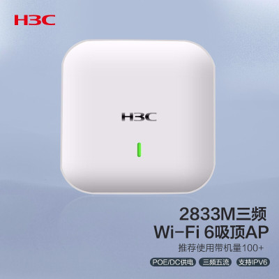 华三(H3C)WA6330-LI-FIT室内放装型吸顶无线AP