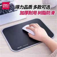 鼠标垫 得力