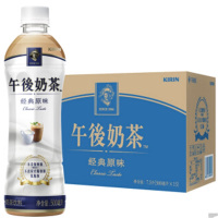 麒麟午后原味奶茶500ml/瓶