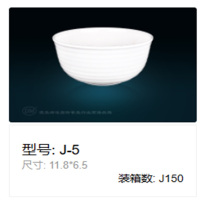 B2B-ZTE-密胺粥碗11.8*6.5cm/只.