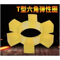 梅花缓冲垫联轴器橡胶六角垫电机水泵对轮圈胶垫 外径Φ130 5个装 货期5-10天