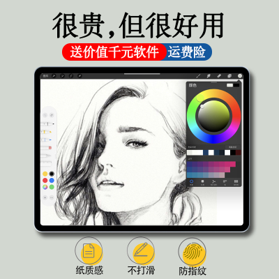 讯唐ipad类纸膜ipadair4/3膜ipad2021纸质2020pro10.2寸8磨砂mini5/6贴膜钢化膜