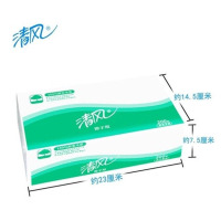 清风913A擦手纸(20包)