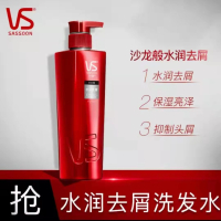 沙宣洗发水自营 水润去屑400ml 洗发露洗发水自营 去屑洗发水男士女士通用
