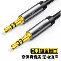 3.5mm音频线(2米,公转公)