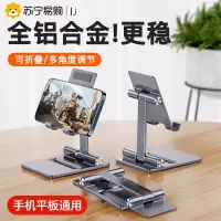 铝合金桌面折叠支架 极光银 手机支架/手机座 手机平板通用 全铝合金支撑 加倍稳固狂点不晃 可折叠/多角度调节 (1个)