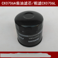 柴油滤清器CX0706A