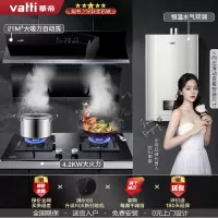华帝(vatti)侧吸式抽油烟机燃气灶具热水器三件套21立方高频自动洗天然气i11134+55B+i12061-16