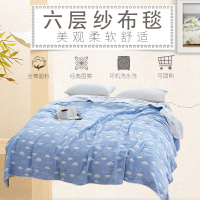 伊伊爱 MJT-9QM-002 六层纱布四季通用多用途毛巾毯 120*150cm