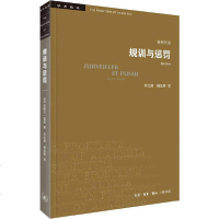 天星《规训与惩罚》