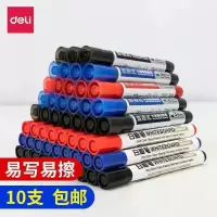 得力白板笔(8黑1蓝1红)