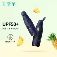 天堂伞 37118E 蝶舞翩跹