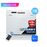 美的华凌洗碗机全自动家用8套刷碗机烘干台式嵌入式智能wifi家电 家用8套带烘干洗碗机 洗碗机