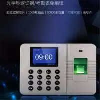 deli指纹考勤机 免软件打卡机33113