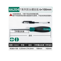 世达(SATA)一字起 6X100mm 五金工具