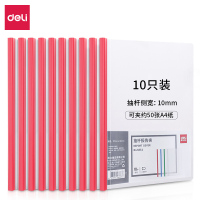 得力(deli) 抽杆文件夹A4抽杆夹押杆夹透明拉杆夹资料夹 颜色随机 5854(约可夹50张纸)10个