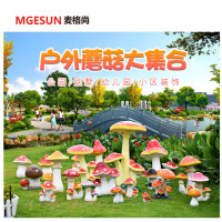 麦格尚 别墅庭院花园摆件仿真蘑菇雕塑户外装饰婚庆道具园林景观雕塑 G