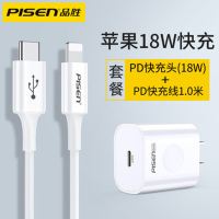 PD18W充电器+3APD快充Type-C to Lightning数据线1米
