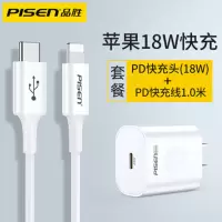 PD18W充电器+3APD快充Type-C to Lightning数据线1米
