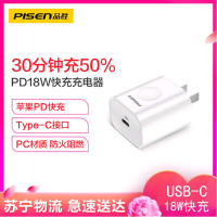 PD18W充电器