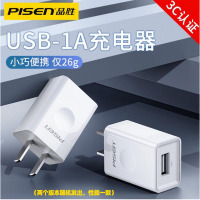 品胜 1A 移动电源/手机充电器/USB电源适配器/单口充电(不含数据线)苹果白